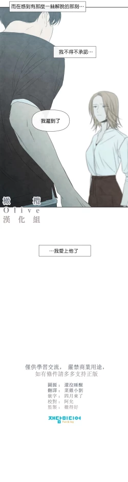 Page 245 of Summer Solstice Point Camp Ch.00-07|夏至点Ch.00~07