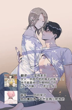 Page 247 of Summer Solstice Point Camp Ch.00-07|夏至点Ch.00~07