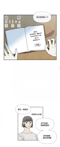 Page 36 of Summer Solstice Point Camp Ch.00-07|夏至点Ch.00~07