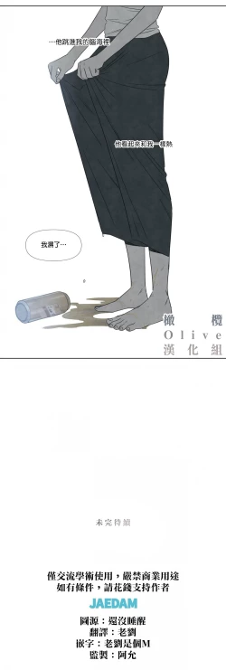 Page 46 of Summer Solstice Point Camp Ch.00-07|夏至点Ch.00~07