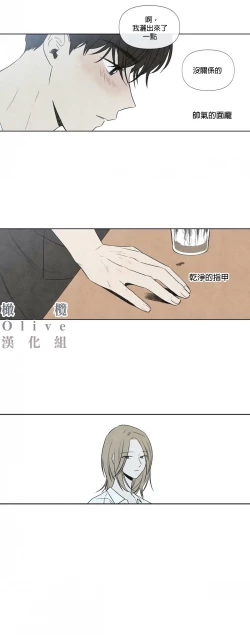 Page 49 of Summer Solstice Point Camp Ch.00-07|夏至点Ch.00~07