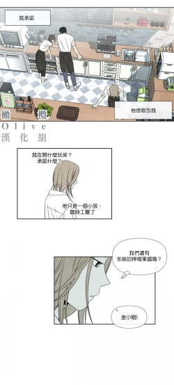 Page 50 of Summer Solstice Point Camp Ch.00-07|夏至点Ch.00~07