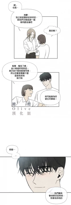 Page 53 of Summer Solstice Point Camp Ch.00-07|夏至点Ch.00~07