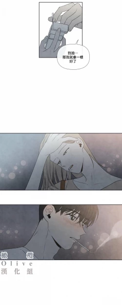 Page 62 of Summer Solstice Point Camp Ch.00-07|夏至点Ch.00~07