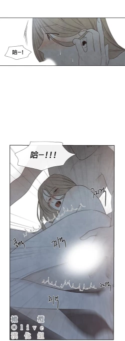 Page 79 of Summer Solstice Point Camp Ch.00-07|夏至点Ch.00~07