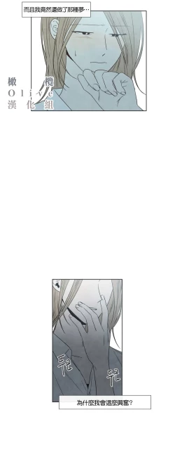 Page 88 of Summer Solstice Point Camp Ch.00-07|夏至点Ch.00~07