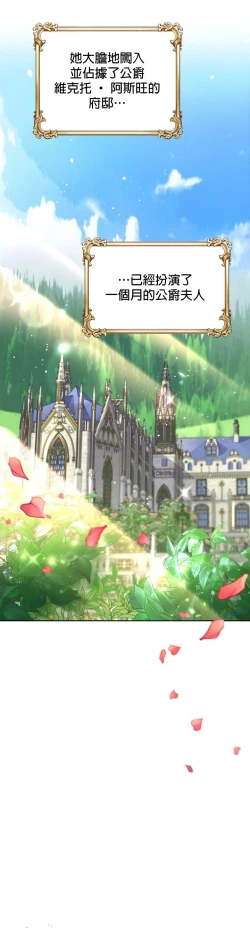 Page 16 of The Boomerang Duke Ch.01｜乞丐公爵Ch.01