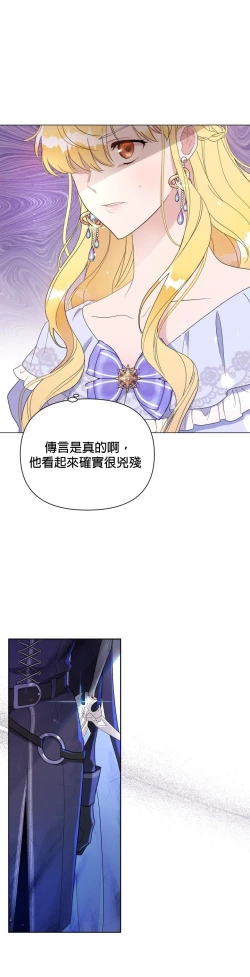 Page 18 of The Boomerang Duke Ch.01｜乞丐公爵Ch.01