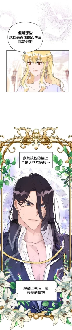 Page 20 of The Boomerang Duke Ch.01｜乞丐公爵Ch.01