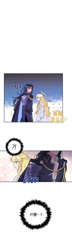 Page 21 of The Boomerang Duke Ch.01｜乞丐公爵Ch.01