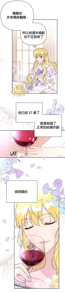 Page 29 of The Boomerang Duke Ch.01｜乞丐公爵Ch.01