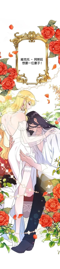 Page 30 of The Boomerang Duke Ch.01｜乞丐公爵Ch.01