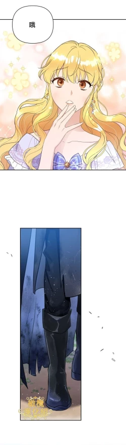 Page 5 of The Boomerang Duke Ch.01｜乞丐公爵Ch.01