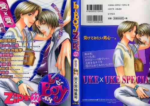 Download B-BOY Zips 22 受X受特集