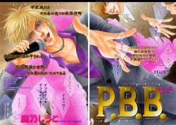 Page 4 of BE・BOY GOLD 2006-02