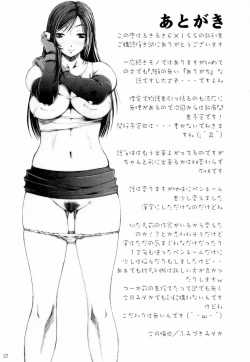 Page 26 of FF Nabu IV