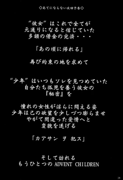 Page 27 of FF Nabu IV