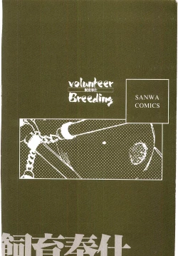 Page 176 of Volunteer Breeding