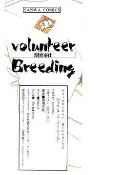 Page 177 of Volunteer Breeding