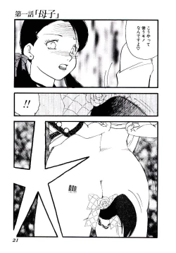 Page 20 of Volunteer Breeding