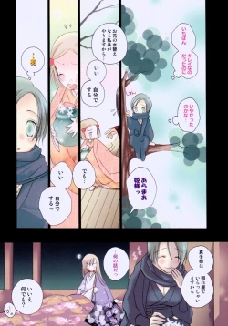 Page 129 of Cherry ♥ Pie