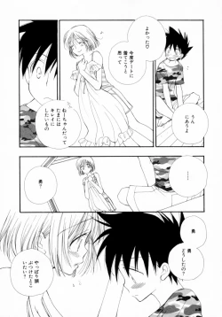 Page 151 of Cherry ♥ Pie