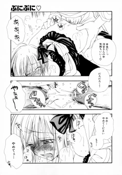 Page 72 of Cherry ♥ Pie