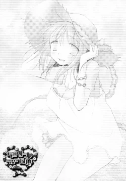 Page 76 of Cherry ♥ Pie