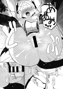 Page 108 of Nanji, JINGAI wo Aiseyo.