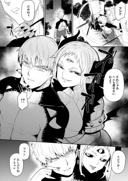 Page 92 of Nanji, JINGAI wo Aiseyo.