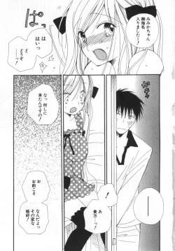 Page 108 of LOVE STORE