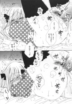 Page 119 of LOVE STORE