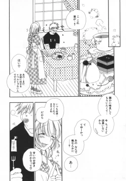 Page 148 of LOVE STORE