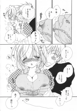 Page 151 of LOVE STORE