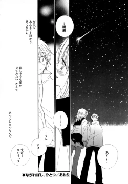 Page 23 of LOVE STORE