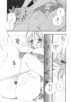 Page 51 of LOVE STORE