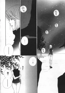 Page 87 of LOVE STORE