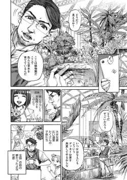 Page 114 of Oumagatoki