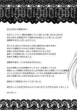 Page 117 of Oumagatoki