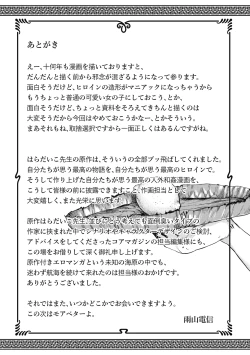 Page 119 of Oumagatoki