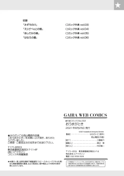 Page 120 of Oumagatoki