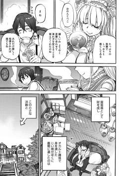 Page 33 of Oumagatoki