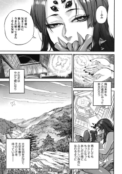 Page 87 of Oumagatoki