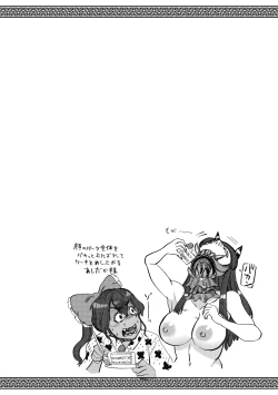 Page 88 of Oumagatoki