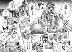 Page 17 of After 5 no Oshioki