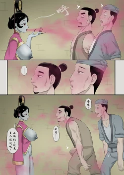 Page 13 of Jiangshi Musume Chapter 8 （Chinese）