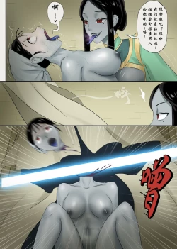 Page 17 of Jiangshi Musume Chapter 8 （Chinese）