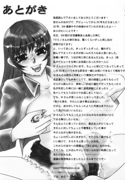 Page 182 of Choukyouzumi