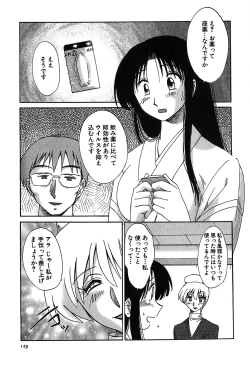 Page 131 of Kasumi no Mori 2