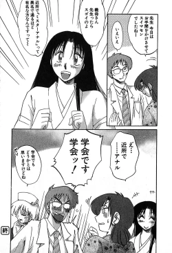 Page 140 of Kasumi no Mori 2
